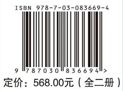 崖脚与石匣子——忠县郑公村墓地考古发掘报告（全二册） 9787030836694 商品图4