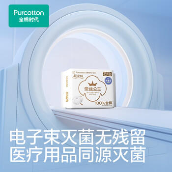 全棉时代【卢昱晓推荐】超净吸卫生巾2月装64片(245*50p+290*8p+420*6p) /个人护理 /女性护理 /卫生巾 商品图4