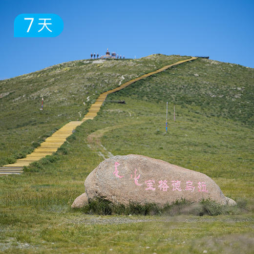 呼伦贝尔 走进草原的家 | 松弛不赶路 探访草原深处牧民家 读行满洲里  16人精品小团 7日 商品图6