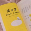 打造超强学习力 父母这样教孩子更优秀 赢在起跑线 商品缩略图3