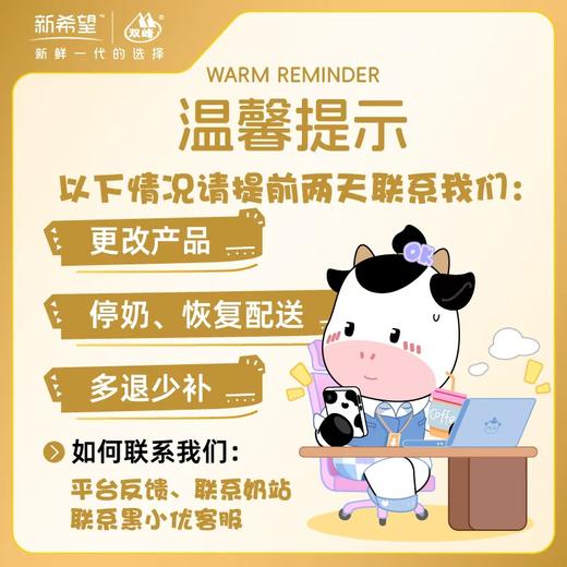 【订91天 赠草莓鲜护9瓶】新希望玻璃瓶24小时巴氏鲜牛乳200ml 商品图2