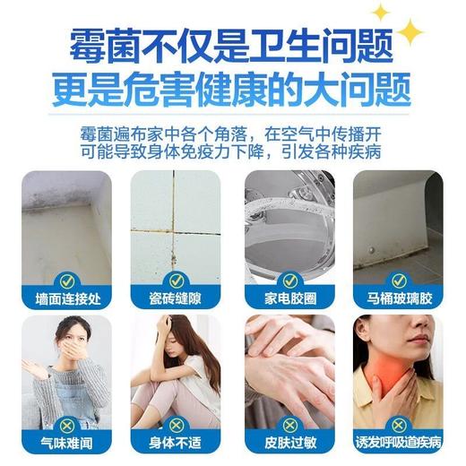 绿伞除霉清洁剂强力去霉斑杀菌除垢浴室厨房专用家用宿舍宝妈神器 商品图4