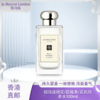 【春季焕新】【香港免税店🇭🇰】Jo Malone London祖玛珑鼠尾草/蓝风铃香水100ml·香港直邮 商品缩略图0
