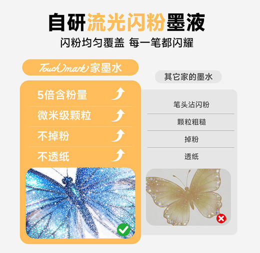 touchmark好闪双头马克笔双色彩色笔珠光笔划重点记号笔闪闪彩笔 商品图4