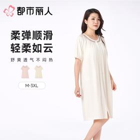 都市丽人睡衣女士睡衣薄家居服水光棉睡衣女士莫代尔短袖裙女装睡裙LHC6B5