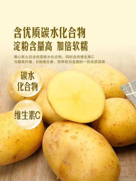 MM 山姆 黄心新土豆 2.5kg 商品图5