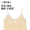 都市丽人睡衣女士睡衣薄家居服软绵绵色织格睡衣女士软绵绵吊带裙有杯垫女装睡裙LHC6A6 商品缩略图6