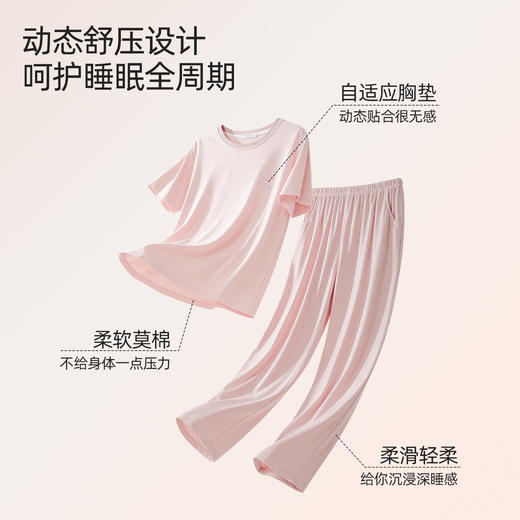 【带杯垫】熳洁儿 莫代尔棉女士家居服短袖长裤套装简约时尚26263206 商品图1