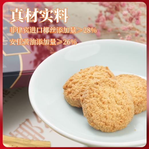 Rene Little Bear 香港小熊 椰丝小贝（茉莉雪芽/清新椰香）268g 商品图3