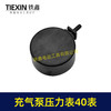 【货号00924】车载充气泵压力表4MM宝塔气压表锂电打气泵压力表直表40塑料表 商品缩略图3