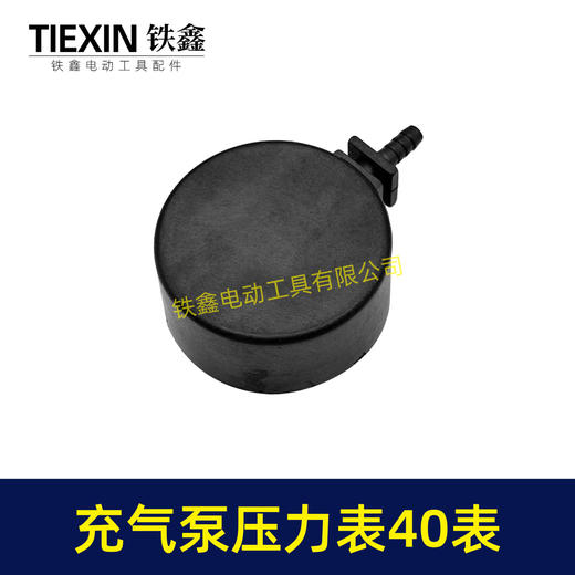 【货号00924】车载充气泵压力表4MM宝塔气压表锂电打气泵压力表直表40塑料表 商品图3