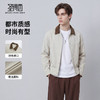 【不易变形】圣得西休闲外套男款春装2026新款简约复古翻领夹克 商品缩略图1
