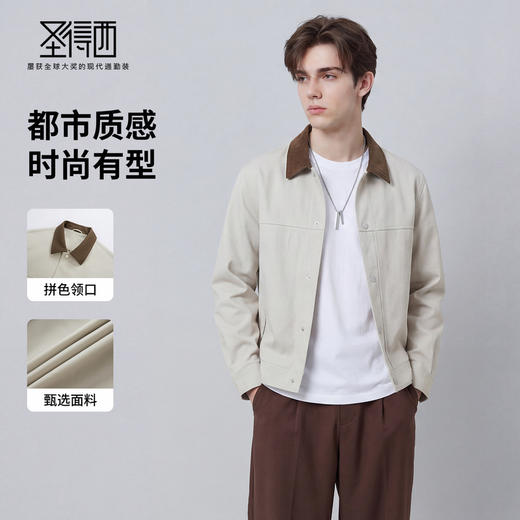 【不易变形】圣得西休闲外套男款春装2026新款简约复古翻领夹克 商品图1