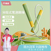 【秒杀】⛺凯速KANSOON | 凯速分段式竞速跳绳 商品缩略图0