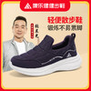 新热卖！【康乐健中老年运动鞋】张晨光代言！品牌直发！健步鞋 一脚蹬 软底 舒适 透气网面 商品缩略图4