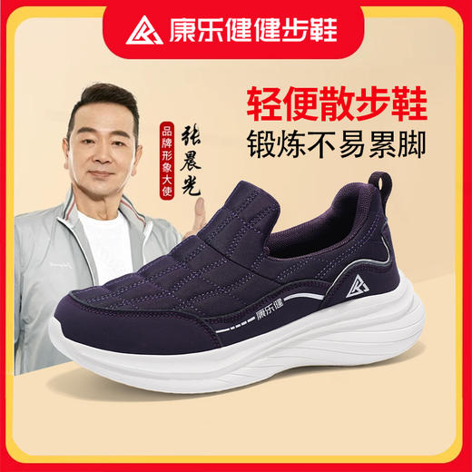 新热卖！【康乐健中老年运动鞋】张晨光代言！品牌直发！健步鞋 一脚蹬 软底 舒适 透气网面 商品图4