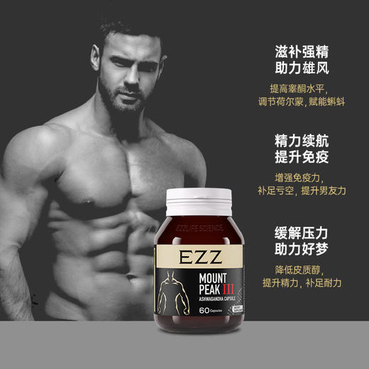 EZZ 南非醉茄片男性增肌促酮印度人参新西兰进口60片-效期26年9月  商品图1