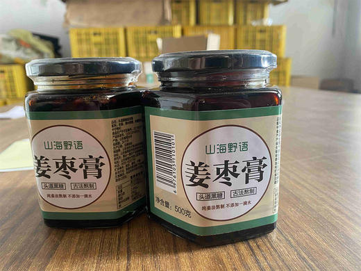 【头道黑糖姜枣膏】甄选每一道好料 四季常备 ，纯手工熬制，甄选原料 农场自产窖藏的老姜 500g/瓶 商品图0