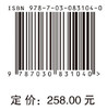 中国物理学2035发展战略 9787030831040 商品缩略图4