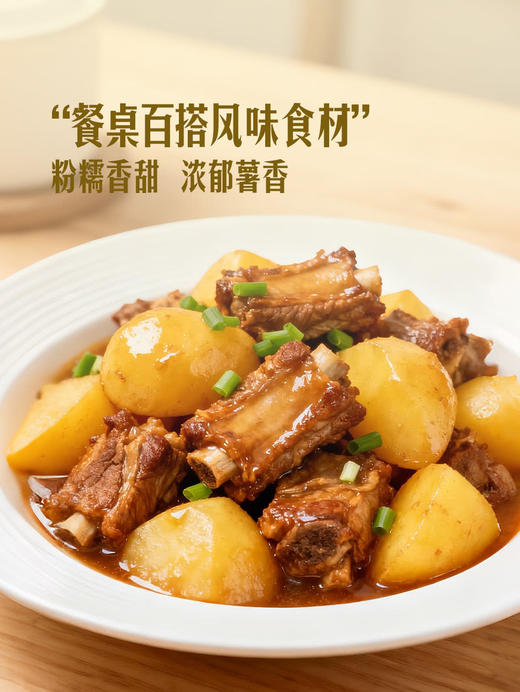 MM 山姆 黄心新土豆 2.5kg 商品图2