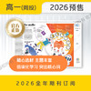 【全年周投】《二十一世纪学生英文报 》高一版（26年4月6日至27年1月11日）全年报纸预订 商品缩略图3