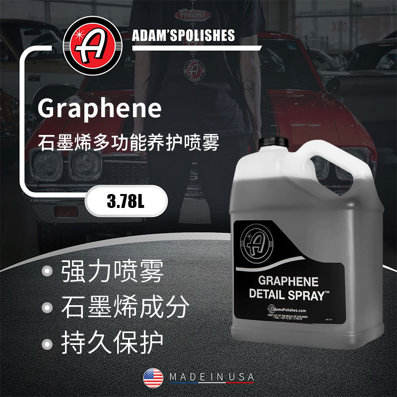 【运费到付】阿达姆斯 3.78L加仑装整箱合集