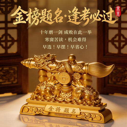【祈愿吉品】金榜题名文昌笔金蟾学习桌摆件中高考幸运礼物 商品图1