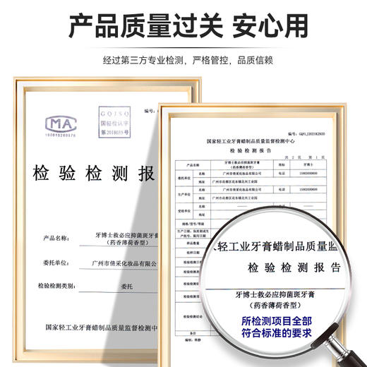 牙博士 救必应抑菌斑牙膏160g 商品图8
