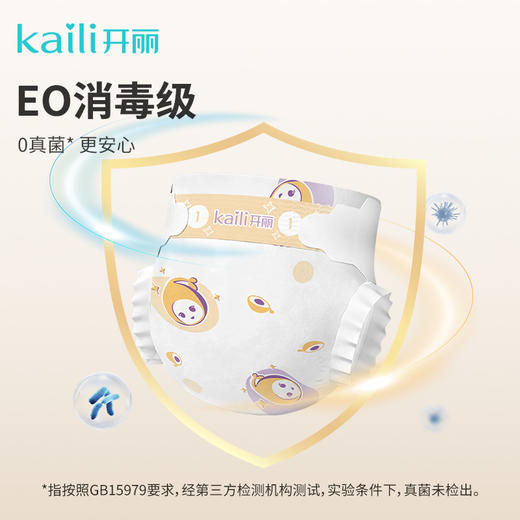 【新品】消毒级婴儿纸尿裤/成长裤 自然植萃护臀 院线同款NB/S/M/L/XL/XXL码【买2包送绵柔巾80抽💥】【可联系店铺客服备注支持混码发货】 商品图8
