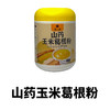 五峰高山特产湾八宝黑芝麻红豆玫瑰坚果葛根粉400g/罐 商品缩略图4
