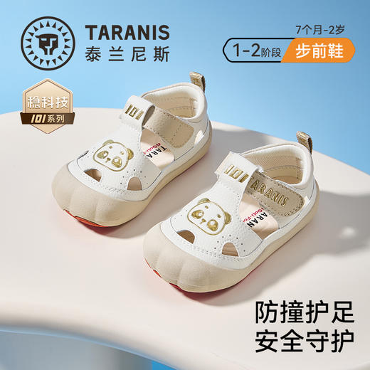 泰兰尼斯夏季新款宝宝凉鞋赤足鞋男童透气女宝宝步前鞋婴幼儿童鞋T24B6B8790 商品图0