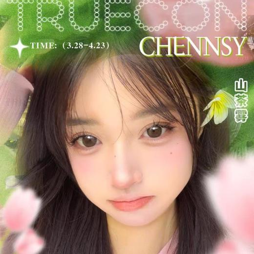 【套餐活动｜4.23截止】CHENNSY&Truecon联名大促活动/年抛/半年抛 商品图0