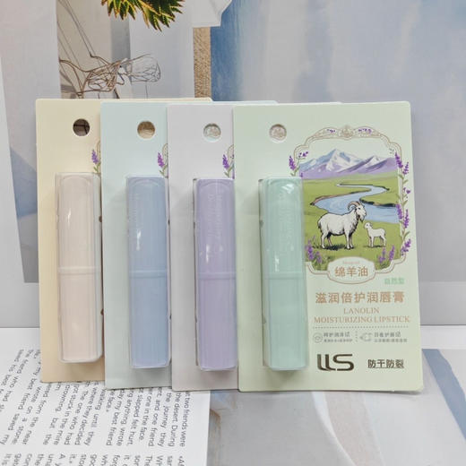 蓝莉莎-1286绵羊油滋润倍护润唇膏 商品图4