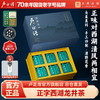 2026年新茶上市【正字礼盒】卢正浩正字·明前精品级西湖龙井绿茶茶叶礼盒装250克绿茶茶叶 商品缩略图0