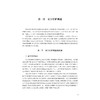 老年人安宁疗护理论与实践/程丽楠,姚水洪,陈茜 著/浙江大学出版社 商品缩略图1
