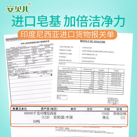 婴儿椰油本色洗衣皂125g8块装 商品图3