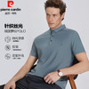 皮尔卡丹翻领无缝压胶细菠萝纹提花POLO衫PSP50226 商品缩略图1