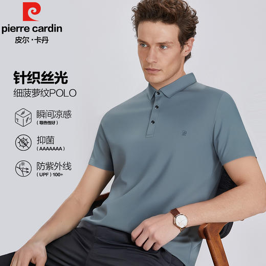 皮尔卡丹翻领无缝压胶细菠萝纹提花POLO衫PSP50226 商品图1