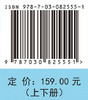 数学分析（上下册） 9787030825551 商品缩略图4