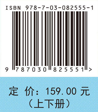 数学分析（上下册） 9787030825551 商品图4