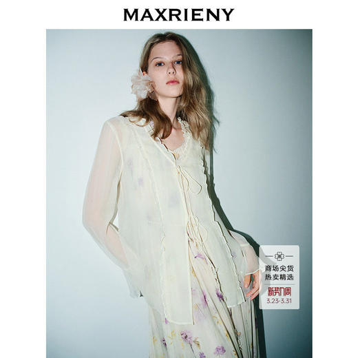 【商场同款】MAXRIENY仙美浪漫感直身荷叶系带开衫桑蚕丝上衣25夏(货号:MC86TP315) 商品图0