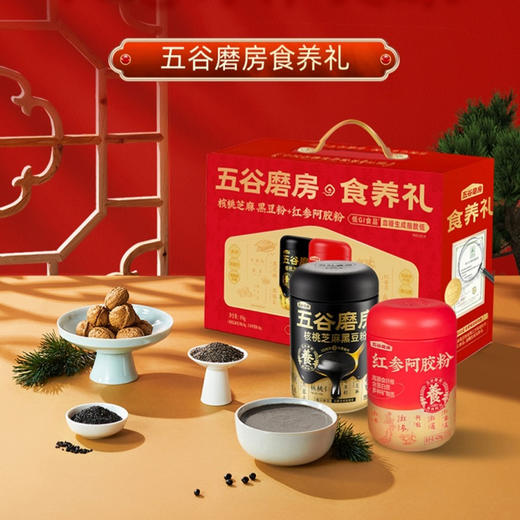 五谷磨房-食养礼甄选礼盒856g（黑豆粉428g+红参阿胶粉428g） 商品图0