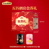 五谷磨房-食养礼礼盒856g（黑豆+红豆） 商品缩略图3