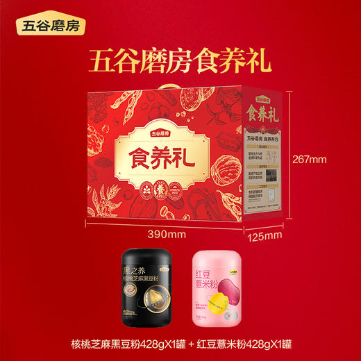 五谷磨房-食养礼礼盒856g（黑豆+红豆） 商品图3