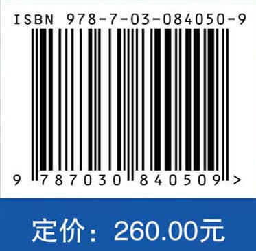 深度智能筛分理论与数字孪生 段晨龙等 9787030840509 商品图4