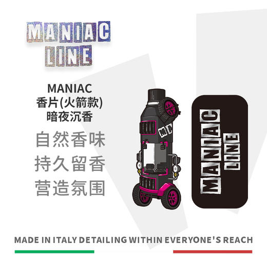 MANIAC LINE 香片 10片装 商品图1