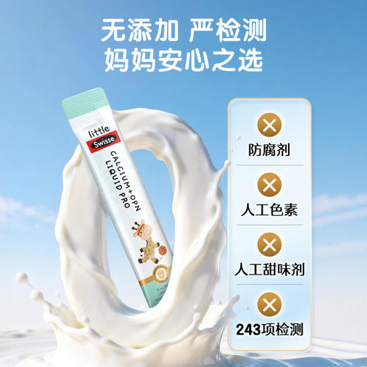 Little Swisse OPN PRO液体钙 3岁+ 30条 商品图4