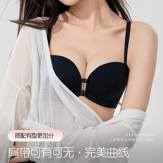 【聚拢有型！调整胸型】美背前扣可拆卸无肩带内衣女夏薄款防滑聚拢小胸显大无痕隐形文胸。xa 商品图0