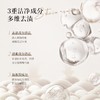 贝纯内衣洁净素（日光甜心）260ml 商品缩略图2