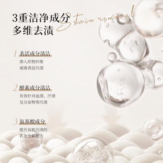 贝纯内衣洁净素（日光甜心）260ml 商品图2